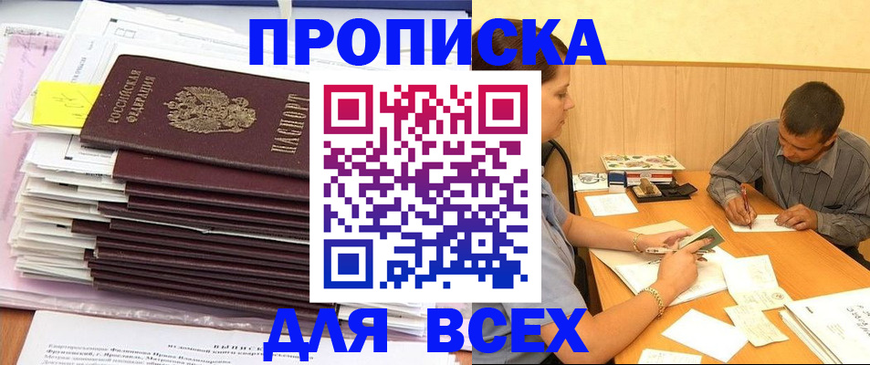 прописка иностранных граждан в Райчихинске