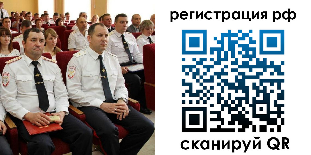 прописка для кредита в Райчихинске