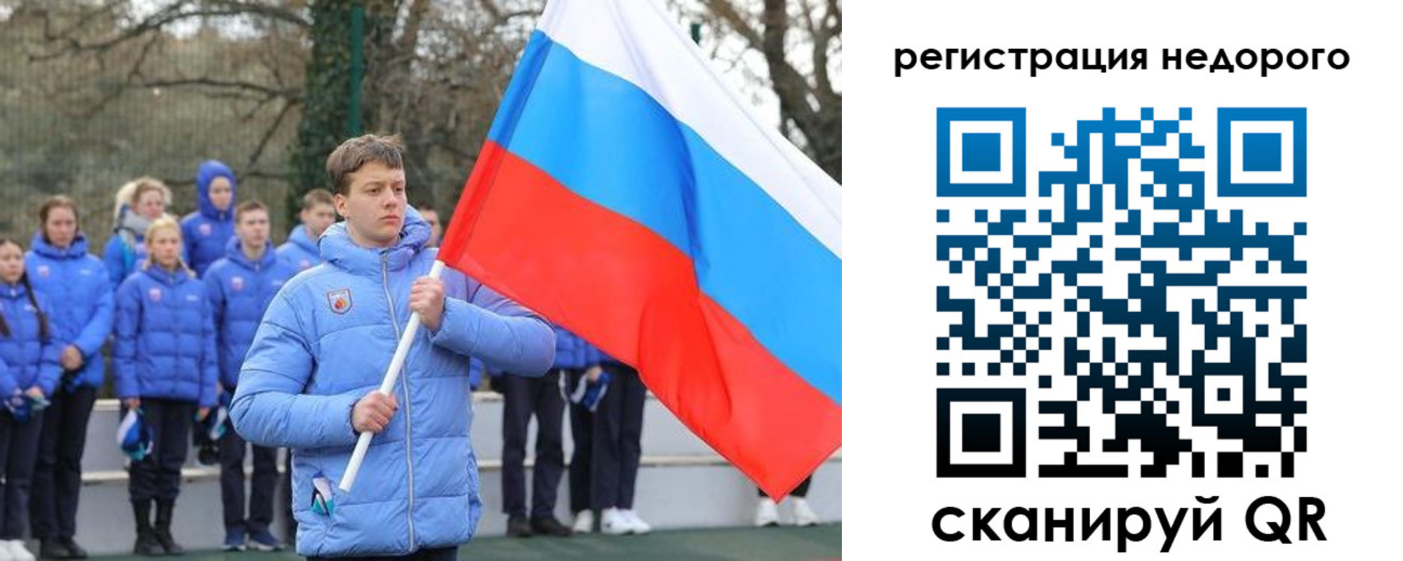 регистрация для школы в Райчихинске