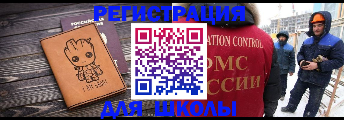 прописка в квартире в Райчихинске